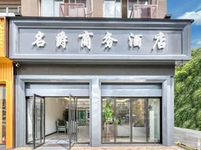Mingjue Business Hotel - Image 5