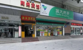 Shenzhen Xintianhong Hotel (Dongmen Old Street) - Image 3