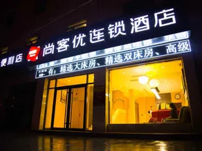 Thank Inn Hotel Gansu Tianshui Maiji District Xihuang Avenue - Image 5
