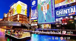 吉德USJ Expo and direct access to Kansai Airport Kyocera Sports Museum Namba吉徳家庭旅館2-近USJ-空庭菓匠温泉-海游館-難波-梅田關西-空港直達京セラドーム無料駐車場付き予約必要 - Image 4