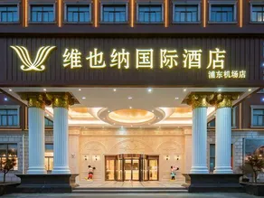 Vienna International Hotel (Shanghai Pudong Airport) - Image 5
