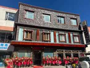 Kangding Renjia  Culture Theme Hotel - Image 5