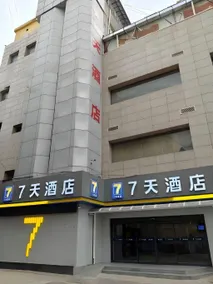 7 Days Inn Yan'an Baotashan - Image 3