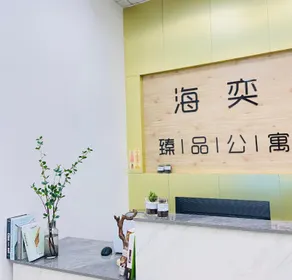 HaiYiZhenPin Apartment - Image 5
