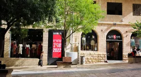 Beautiful Apartment - Ben Yehuda - City Center - Image 2