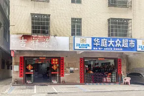 OYO Jixiang Rental Hotel - Image 1