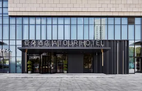Atour Hotel Taixing Municipal Government Drum Tower Xintiandi - Image 2