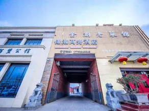Jinhan Business Hotel (Linyi ceramic Expo City) - Image 4