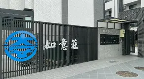 竹山7號民宿 - Image 3