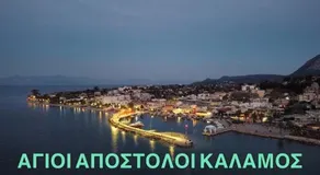 Blue Calm - Kalamos Seaside Studios - Image 5