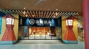 波除ハイツ - Image 3