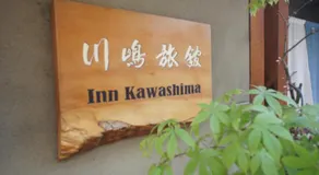 Inn Kawashima - Image 3