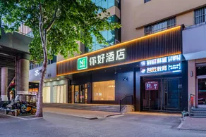 NIHAO Hotel Jining Jianshe Road Wanda - Image 1
