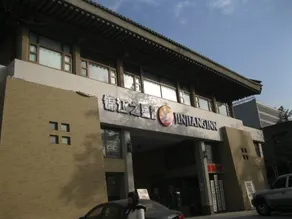 Jinjiang Inn Xi'an Zhonglou North Street Metro Station - Image 2