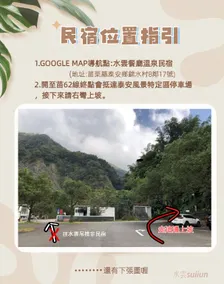 Shuiyun Restaurant Hot Spring B&B - Image 3