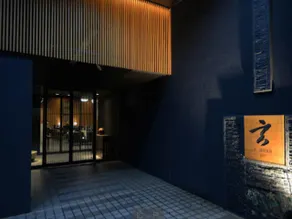 Natural SPA Auberge gen Hakone Gora - Image 5