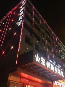 Hongzhou Business Hotel (Xingan County Gymnasium Branch) - Image 4