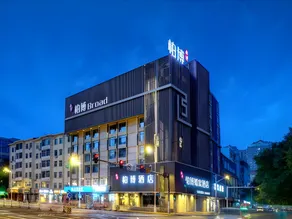 Baibo Hotel (Harbin Central Street Branch) - Image 4