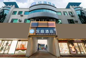 Hanting Hotel Zaozhuang Central Plaza - Image 1