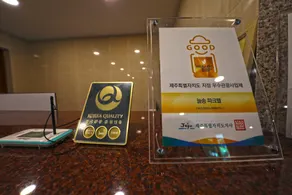 Goodstay Nulsong Parktel - Image 5