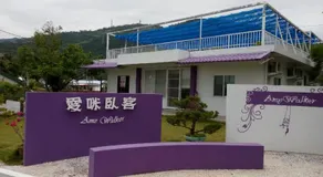 Amy Walker B&B 民宿編號706號 - Image 5