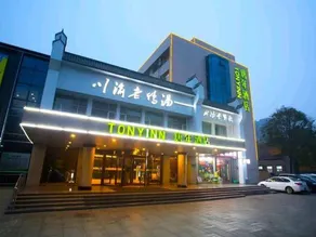Tony Inn (Hebei Provincial Museum East Street) - Image 5