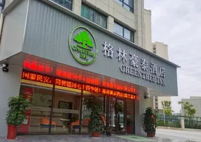 GreenTree Inn (Kangqiao Xinyuan Branch, Renmin West Road, Suining County, Xuzhou) - Image 5