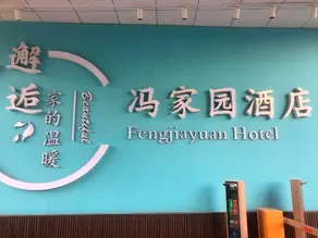 Lanzhou fengjiayuan Hotel - Image 4