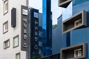 Daegu Dongdaegu Station Cozy Ryokan Hotel - Image 4