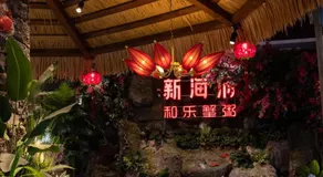 Island Forest Hotel - Image 5