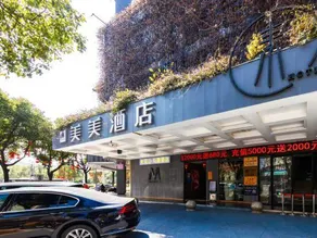 Yueyang Meimei Su Hotel (Nanhu Square) - Image 3
