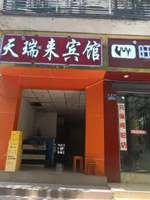 Tianrui Hotel - Image 5