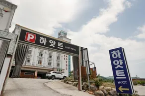 Namwon Hyatt - Image 3