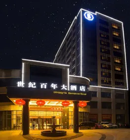 Century the Centennial Hotel - Image 4