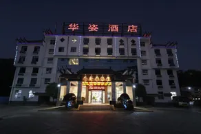 Hua Zi Hotel - Image 2