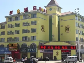Super 8 Hotel Qingdao Golden Beach Changjiang Road - Image 2