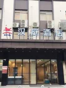 Hanting Hotel Shanghai Hongqiao Railway Station Beidi Road - Image 4