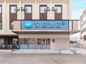 HanTing Hotel (Jinan Laiwu Fengcheng West Main Street) - Image 5