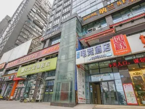 Neijiang Changyou E-Sports Hotel - Image 4