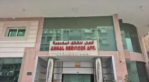 انهال للوحدات السكنية - Image 1