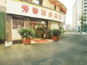 Chongqing Fangdi Business Hotel - Image 2