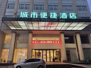 City Comfort Inn Jingzhou Gongan Chengshi Square - Image 3