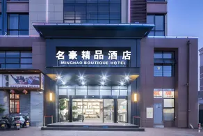 Minghao Boutique Hotel - Image 5