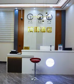 Zhenhong Hotel (Zhanyi Qujing North Railway Station Branch) - Image 3