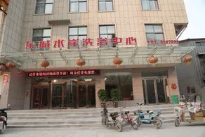 Dongcheng Waterfront Bath Center Guest Rooms - Image 5