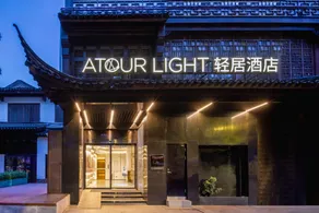 Yitel Collection - Nanjing Confucius Temple Scenic Area Subway Station Qinhuai River Store - Image 5