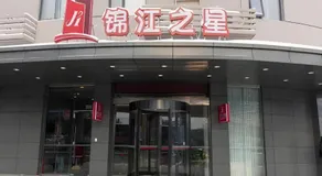 Jinjiang Inn Bengbu Huaihe Road - Image 4