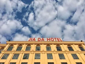Jiada Hotel - Image 3