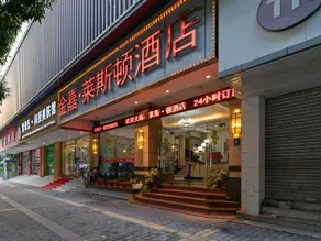 Laisidun Hotel (Foshan Lingnan Tiandi Ancestral Temple Subway Station) - Image 2