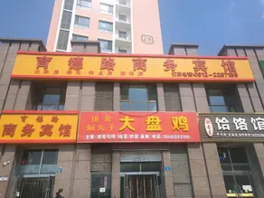 Yude Road Business Hotel - Image 4